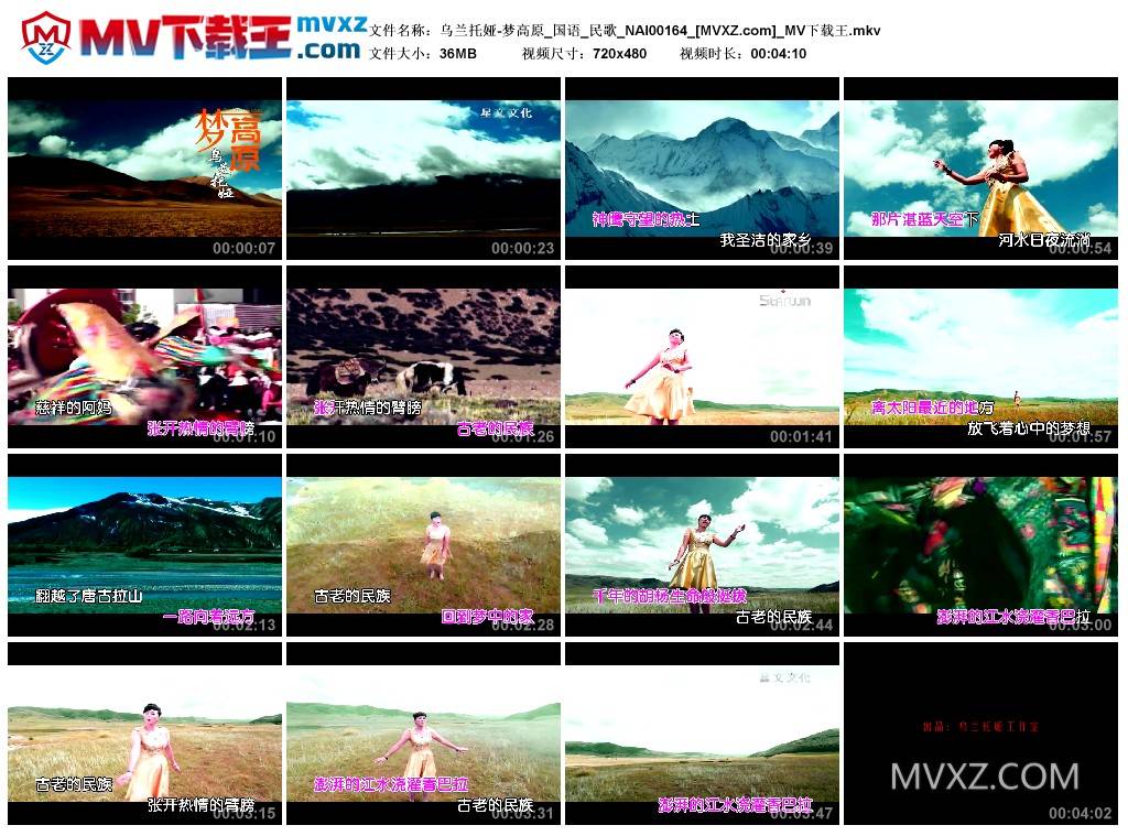 乌兰托娅-梦高原_国语_民歌_NAI00164